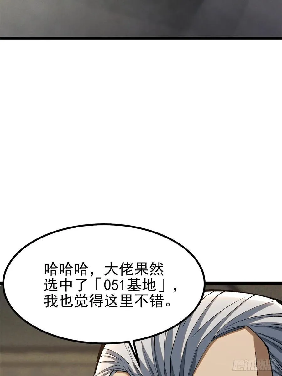 第50话29