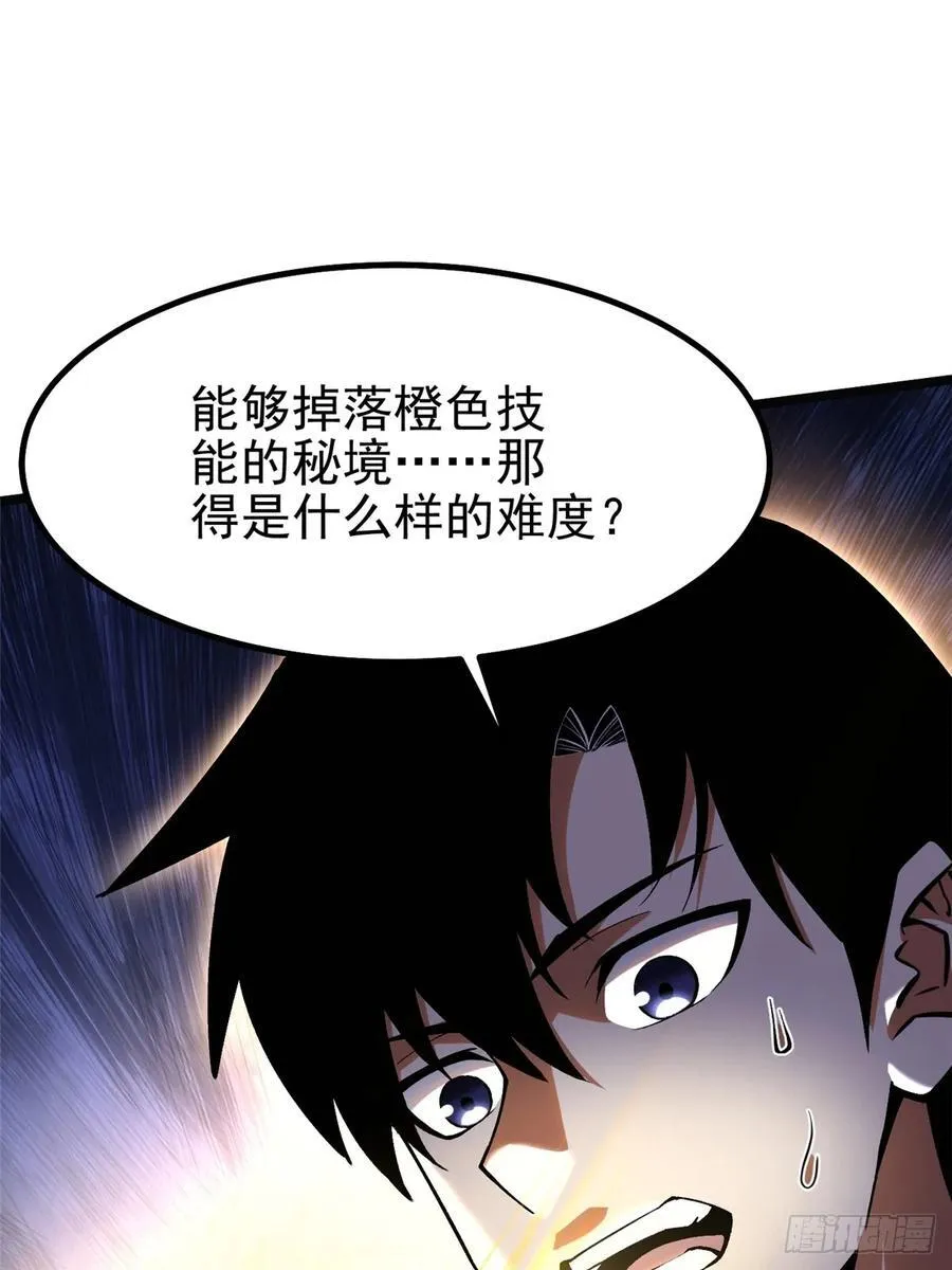 第55话8