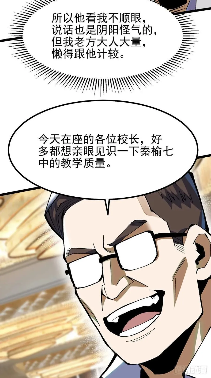 第58话56