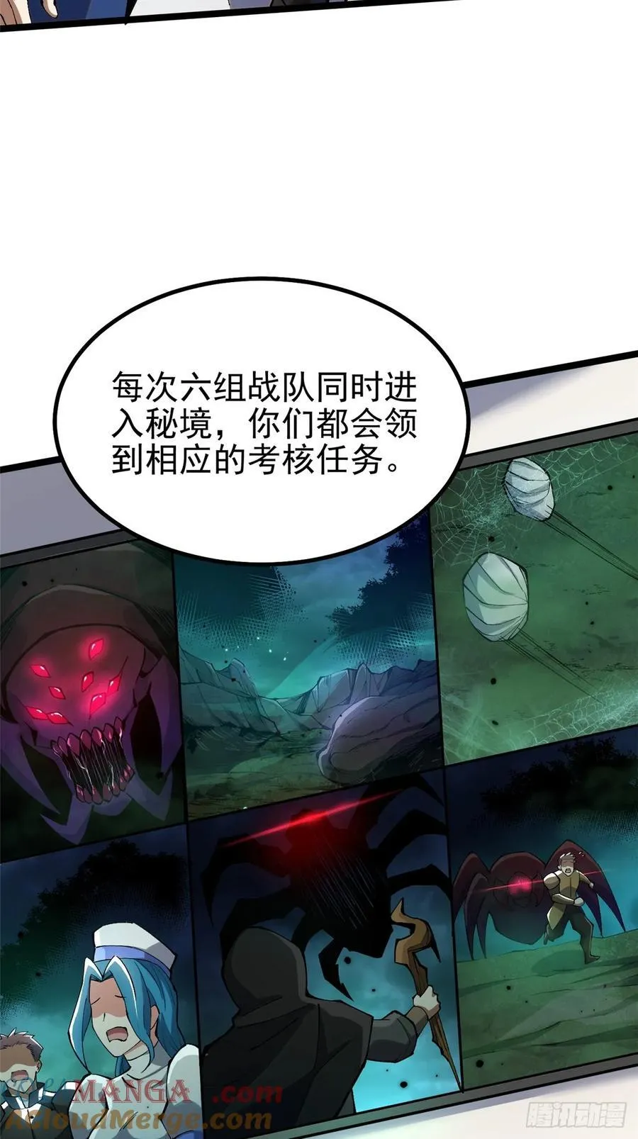第59话66