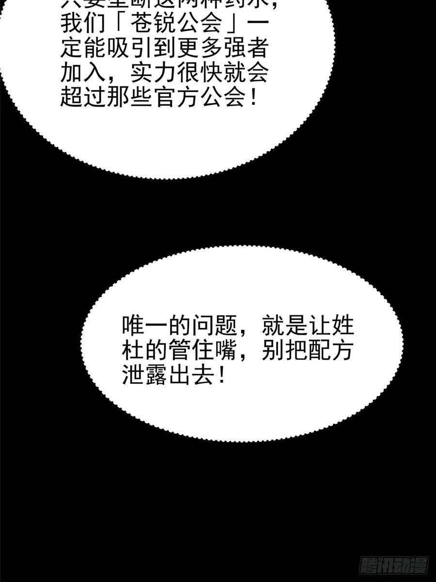 第42话25
