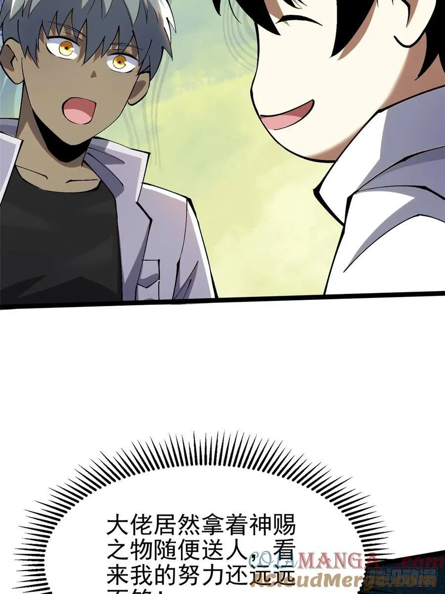 第41话54