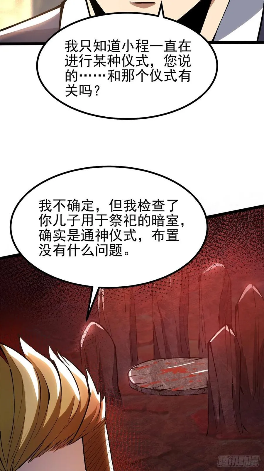 第44话19