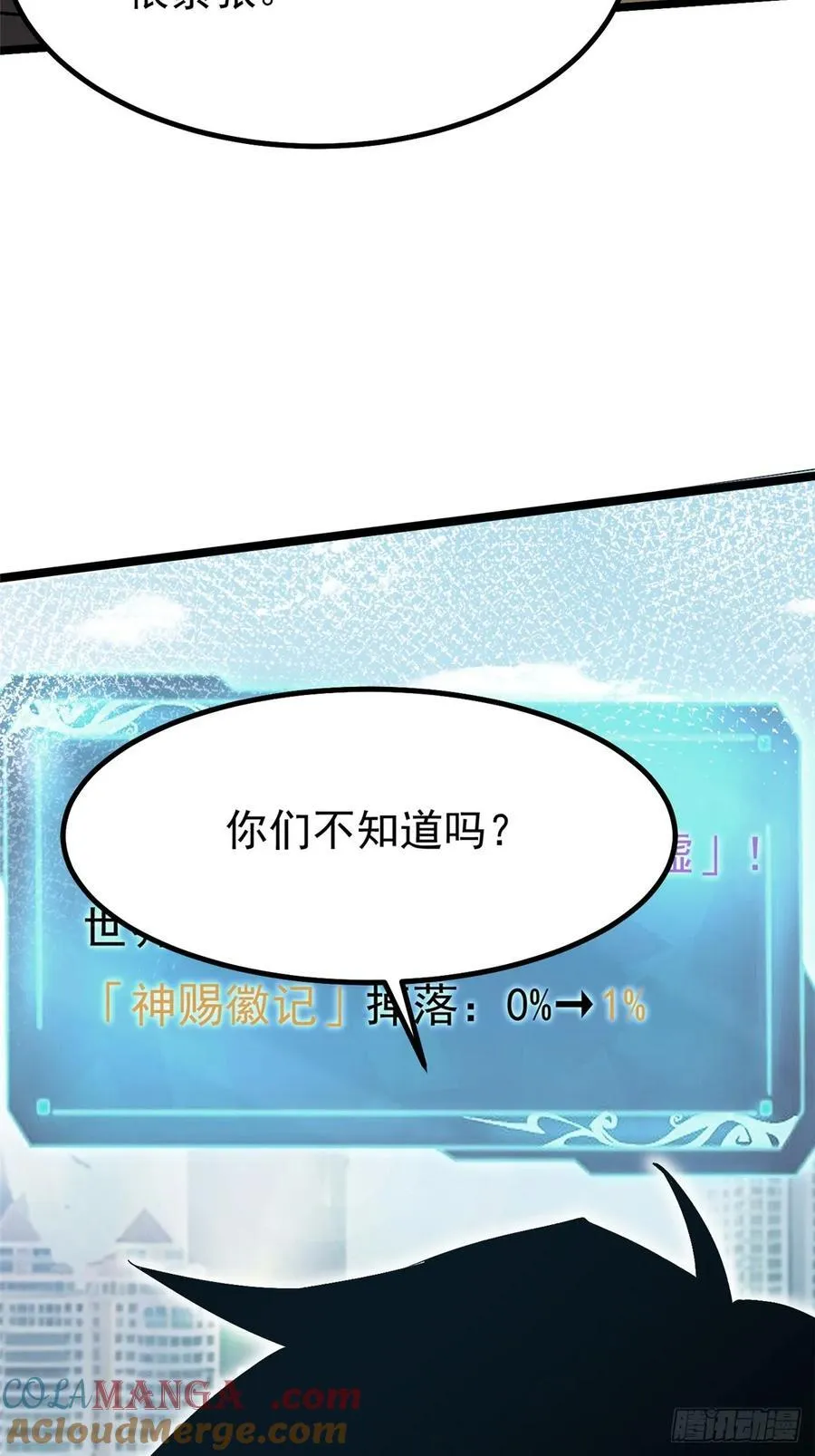 第51话33