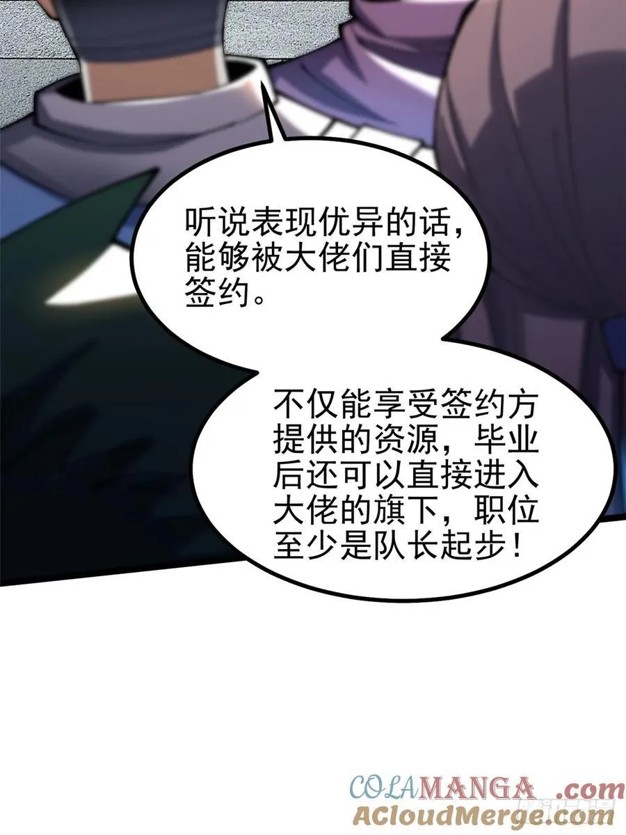 第58话6