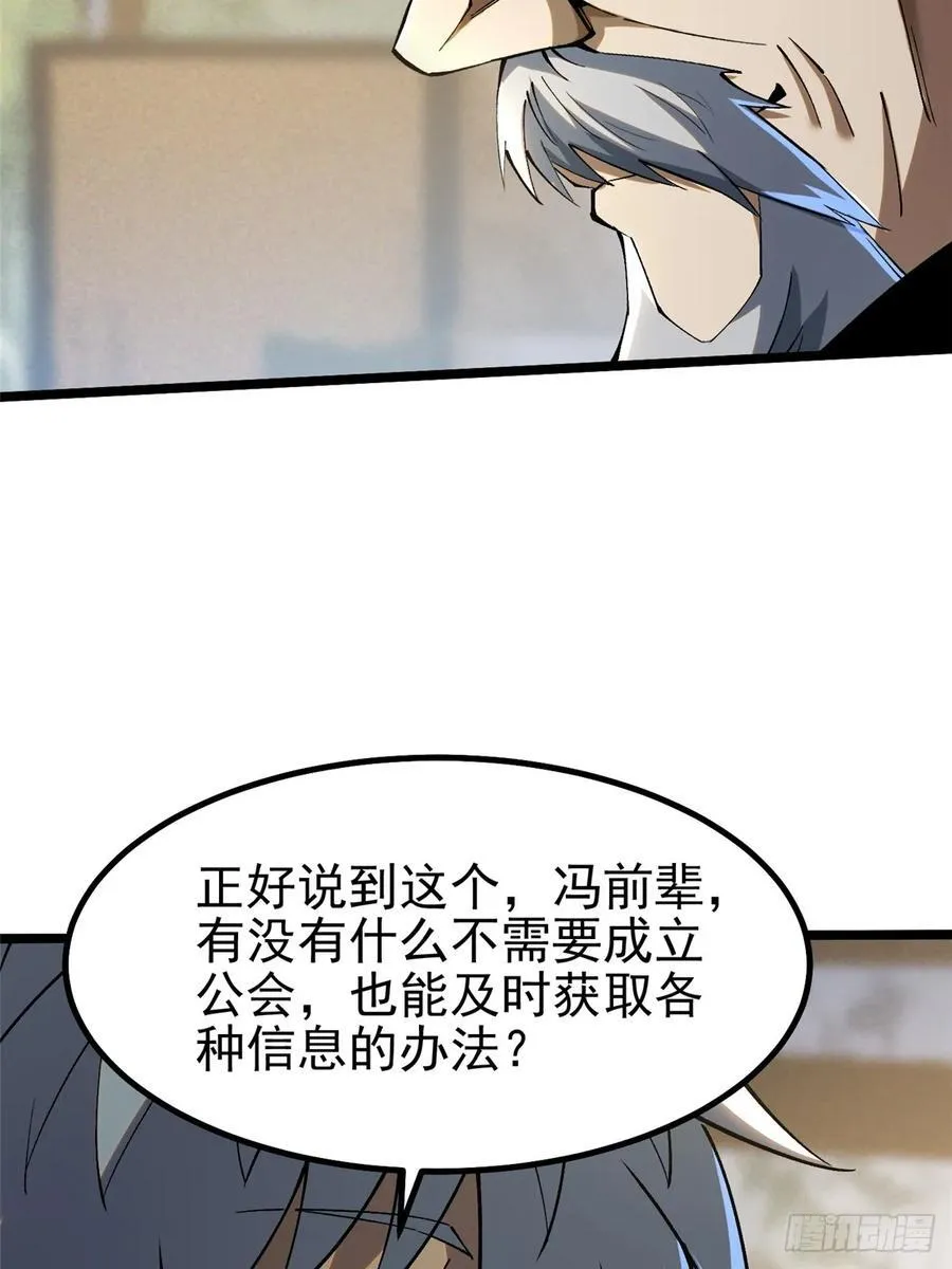 第50话35
