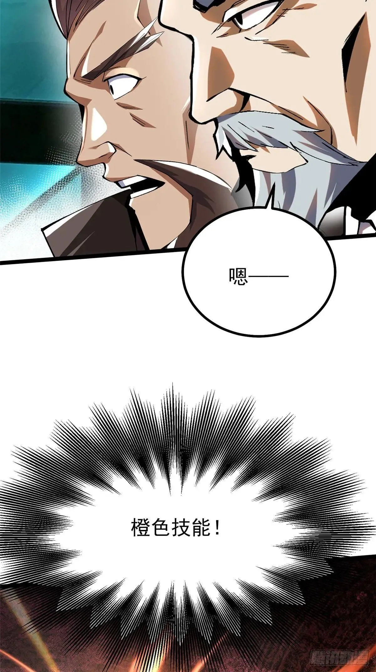 第60话40