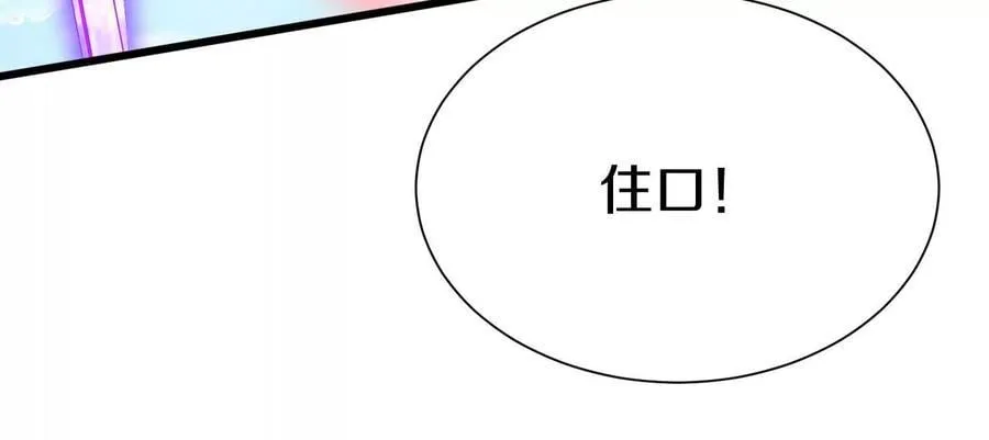 第84话上 为了正道一统！122