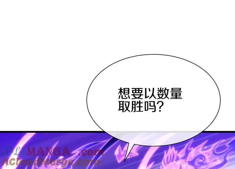 第84话上 为了正道一统！80