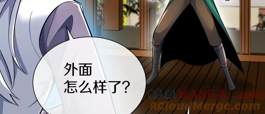 第83话上 其他人都不够格！84