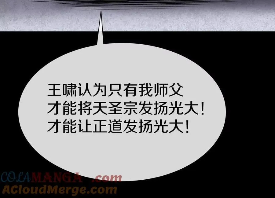第83话上 其他人都不够格！56