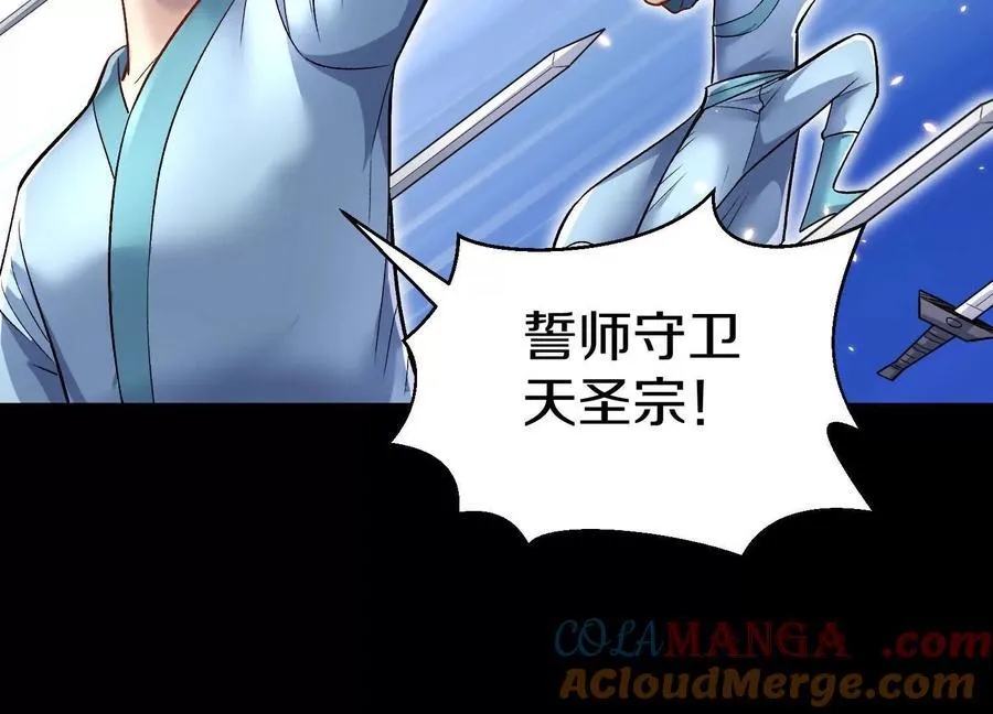 第83话上 其他人都不够格！76