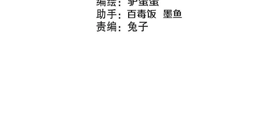 第84话上 为了正道一统！3