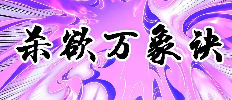 第84话上 为了正道一统！74