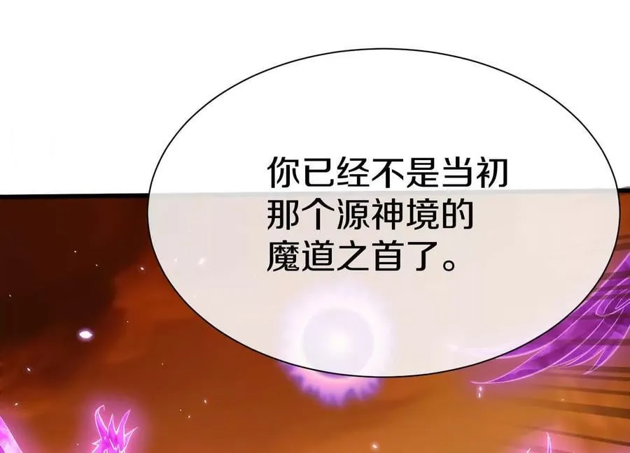 第86话上 领域90