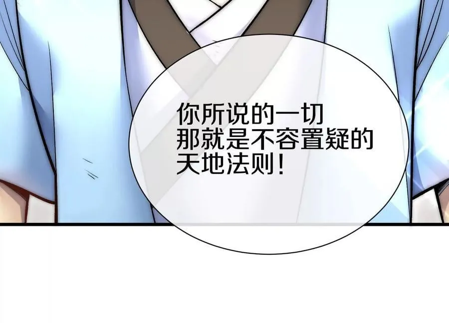 第83话下 超越41