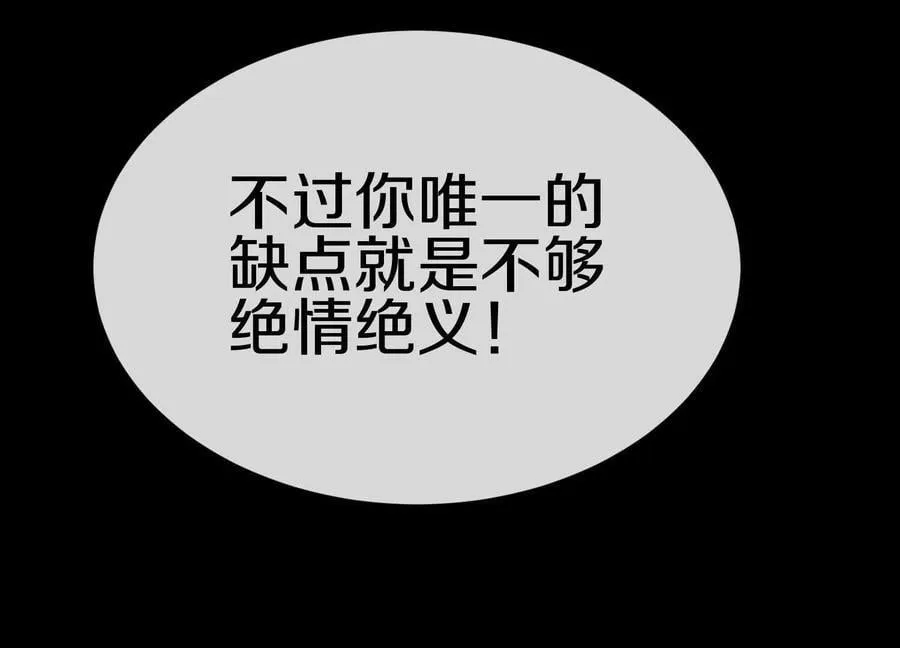 第85话上 绝情绝义110