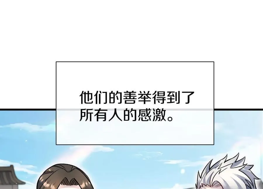 第86话下 最终话73