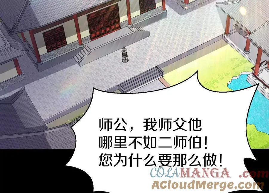 第83话上 其他人都不够格！28