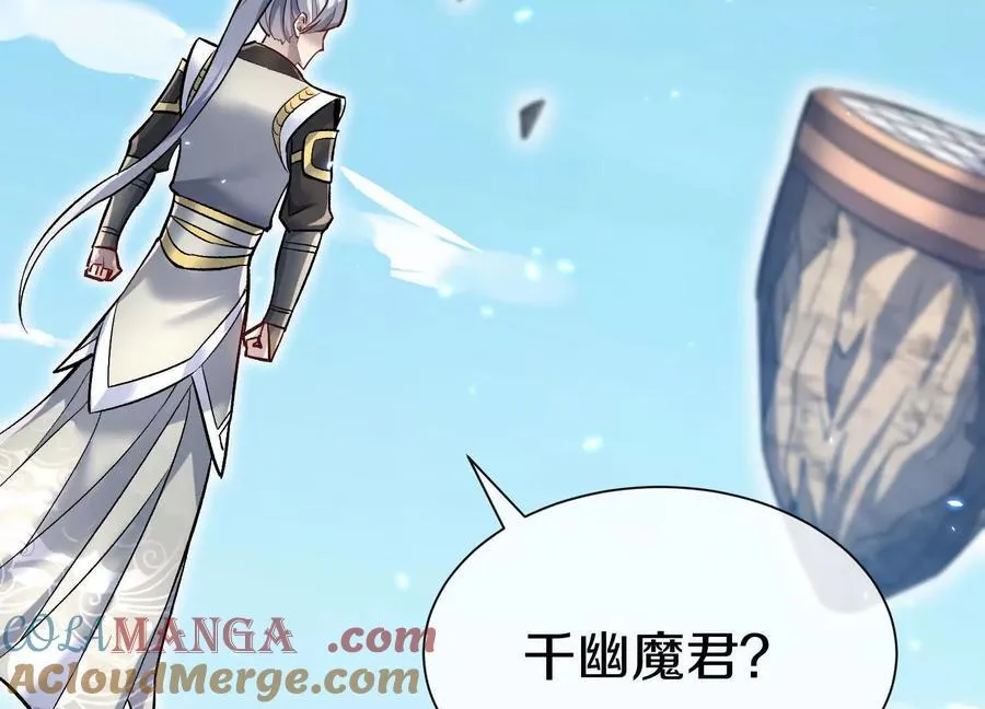 第84话上 为了正道一统！48