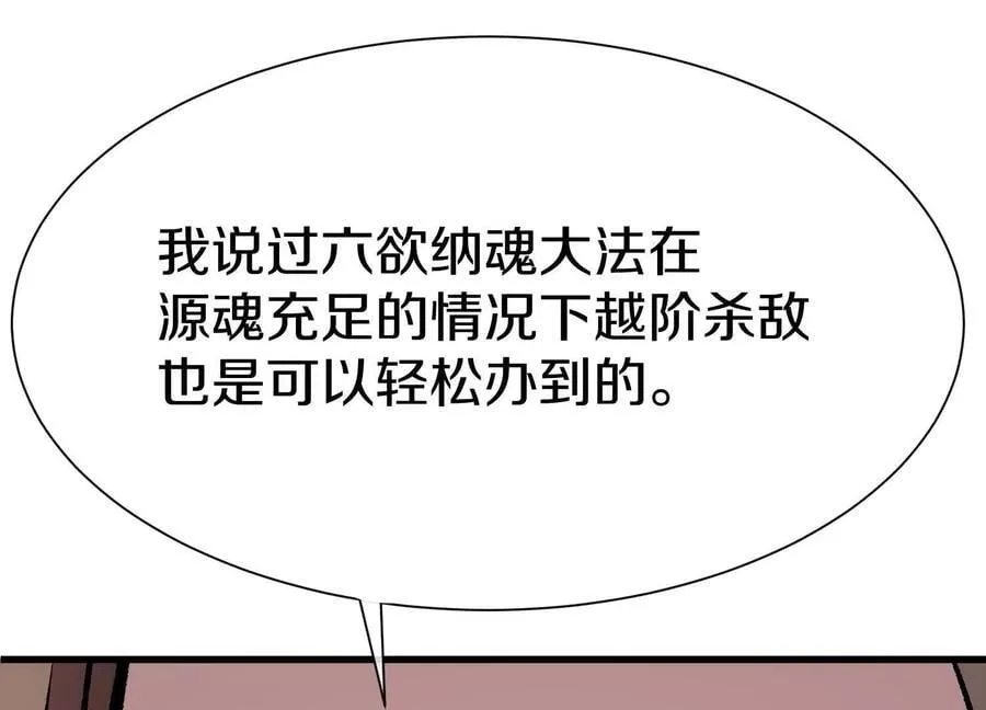第86话上 领域143