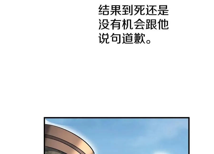 第84话下 魂契断了159