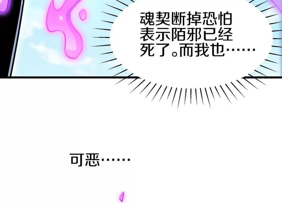 第84话下 魂契断了155