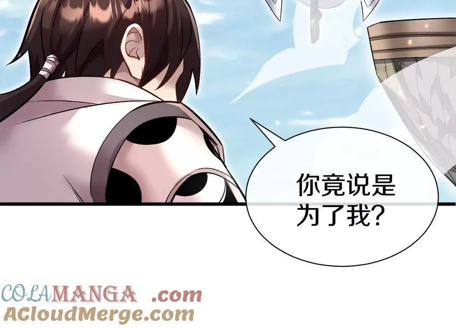 第83话上 其他人都不够格！12