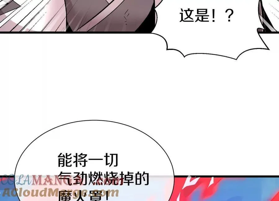 第84话上 为了正道一统！16