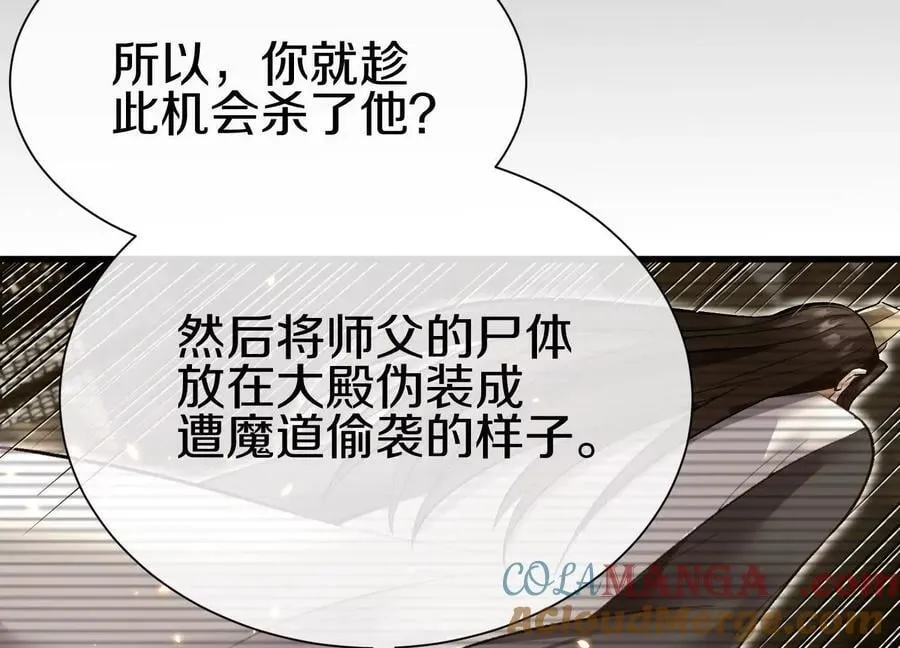 第83话上 其他人都不够格！96