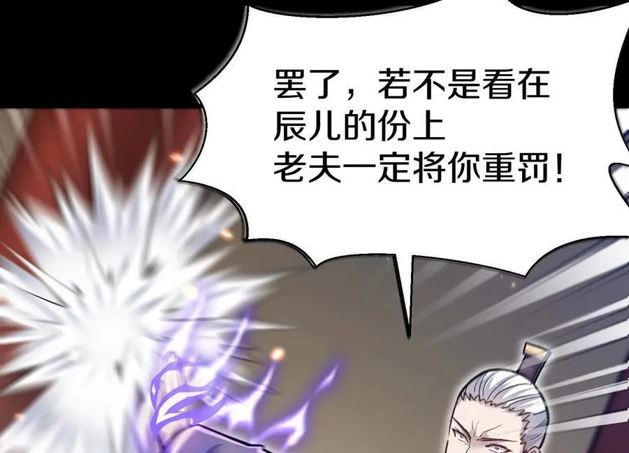 第83话上 其他人都不够格！59