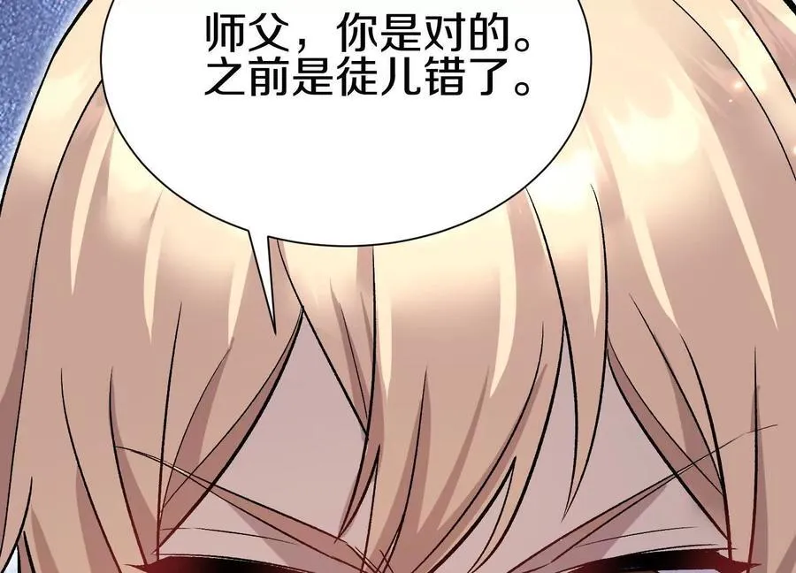 第85话下 不要相信任何人62