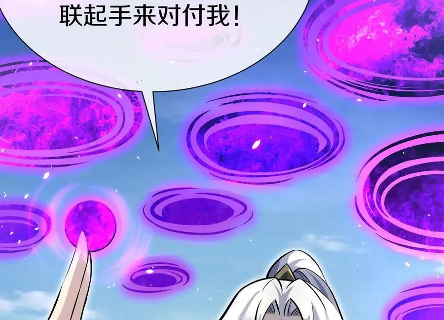 第84话上 为了正道一统！99