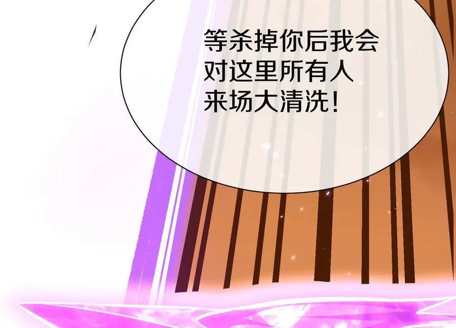 第86话上 领域98