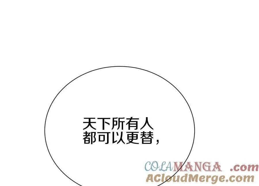第84话下 魂契断了24
