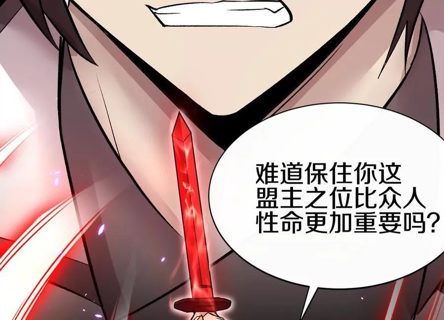 第84话下 魂契断了11