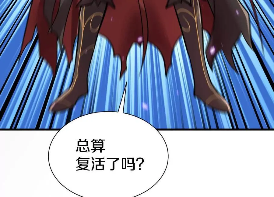 第85话下 不要相信任何人98