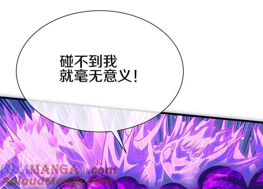 第84话上 为了正道一统！88