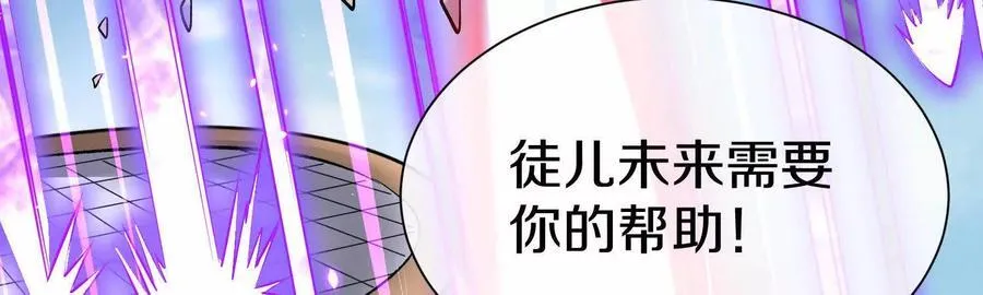 第84话上 为了正道一统！119