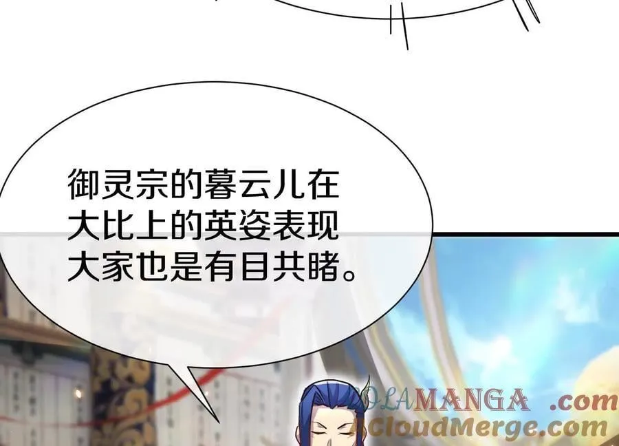 第86话下 最终话84