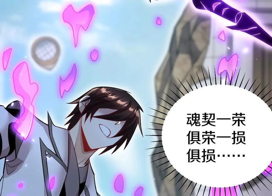 第84话下 魂契断了153