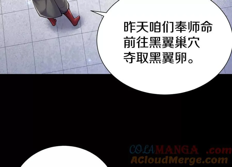 第85话上 绝情绝义60
