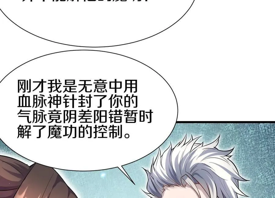 第８２话下 另眼相看31