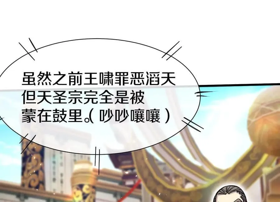 第86话下 最终话81