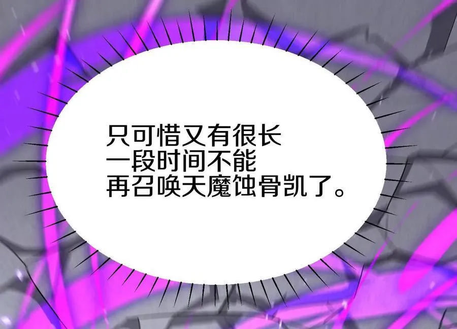 第85话下 不要相信任何人105