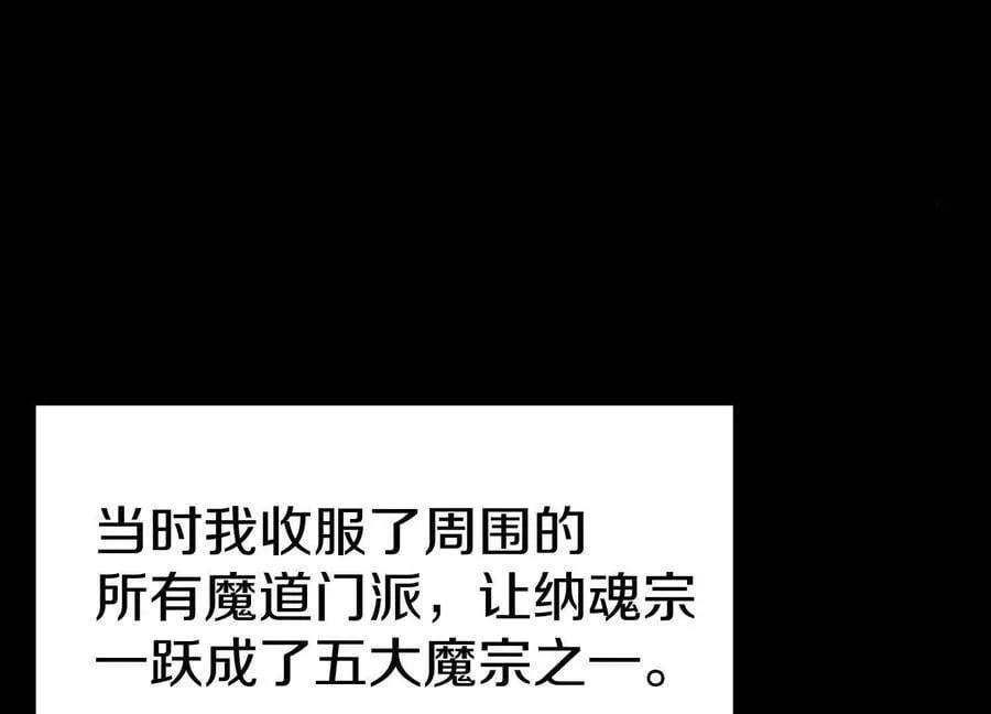 第85话下 不要相信任何人85