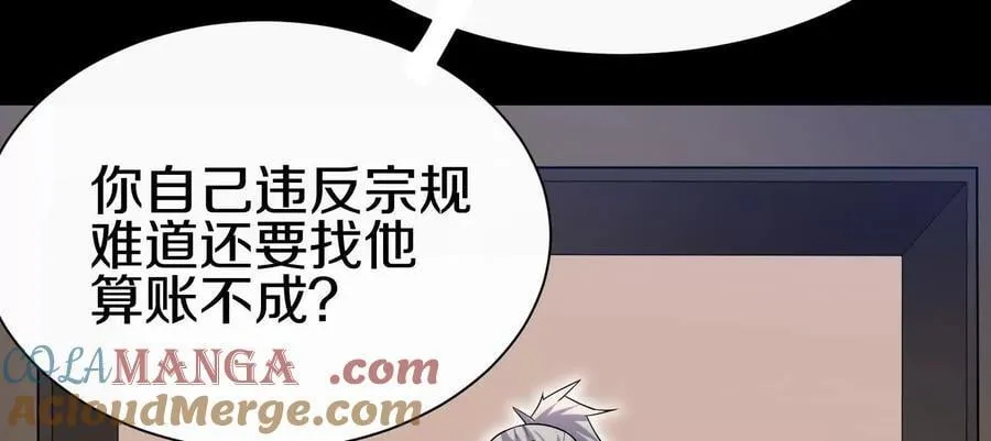 第85话上 绝情绝义80