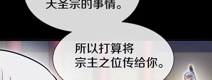 第83话上 其他人都不够格！17