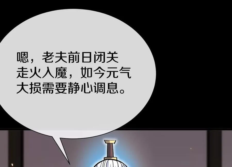 第83话上 其他人都不够格！86