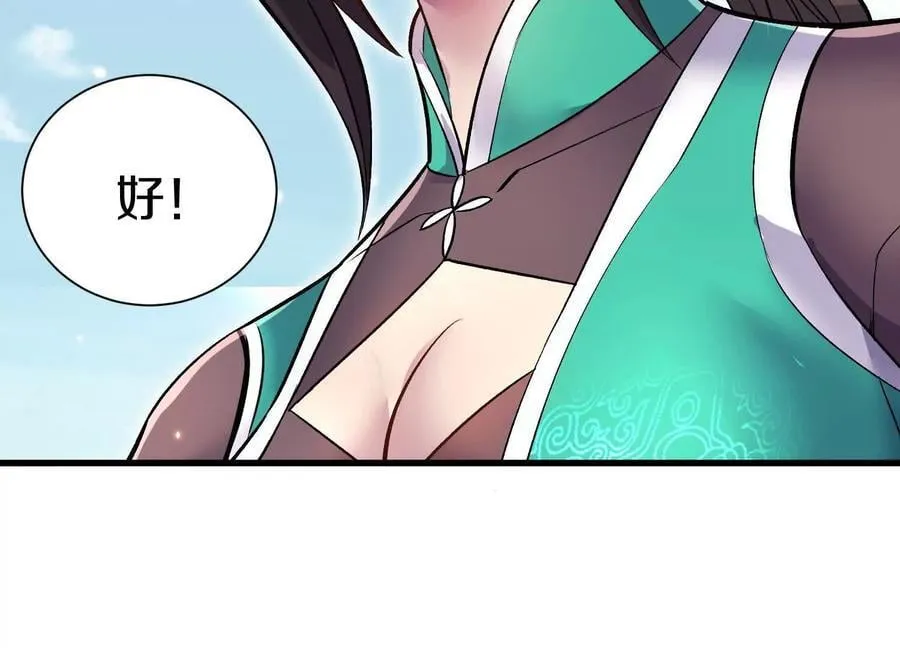 第８２话下 另眼相看85